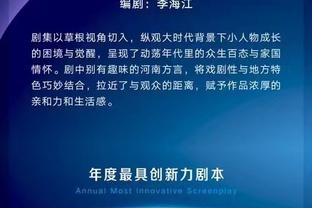 好不容易准一场！兰德尔19中14空砍全场最高41分 外加6板5助